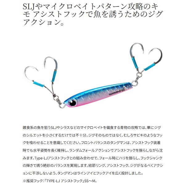 OCEA タングマン 60g